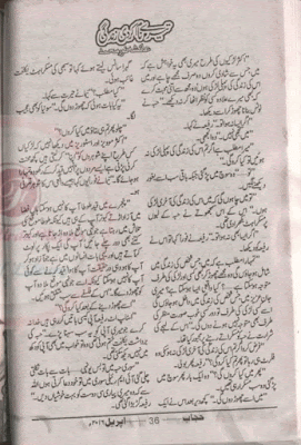 Tery naam kar di zindagi by Ayesha Noor Muhammad pdf