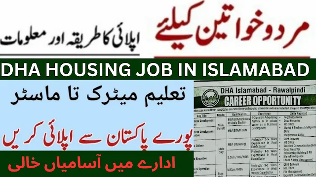 New & latest Job in Defense Housing Authority Islamabad-Rawalpindi 2023 || How to apply in DHA Housing Authority Islamabad IN 2023