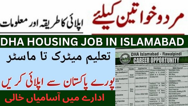 New & latest Job in Defense Housing Authority Islamabad-Rawalpindi 2023 || How to apply in DHA Housing Authority Islamabad IN 2023 