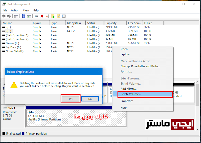 حل مشكلة الفلاشة محمية ضد الكتابة The disk is write protected