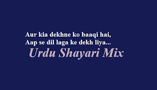 Aur kia dekhne | Love poetry | Love shayari | Mohabbat poetry