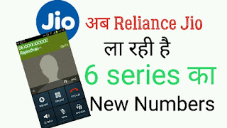   reliance jio news in hindi, reliance jio latest news, जिओ न्यू ऑफर, रिलायंस जिओ प्लान्स, रिलायंस जिओ 4जी, रिलायंस जिओ लांच, रिलायंस जिओ मोबाइल, रिलायंस जिओ सिम, रिलायंस जिओ सिम कार्ड प्राइस
