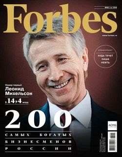 Читать онлайн журнал<br>Forbes (№5 май 2016)<br>или скачать журнал бесплатно