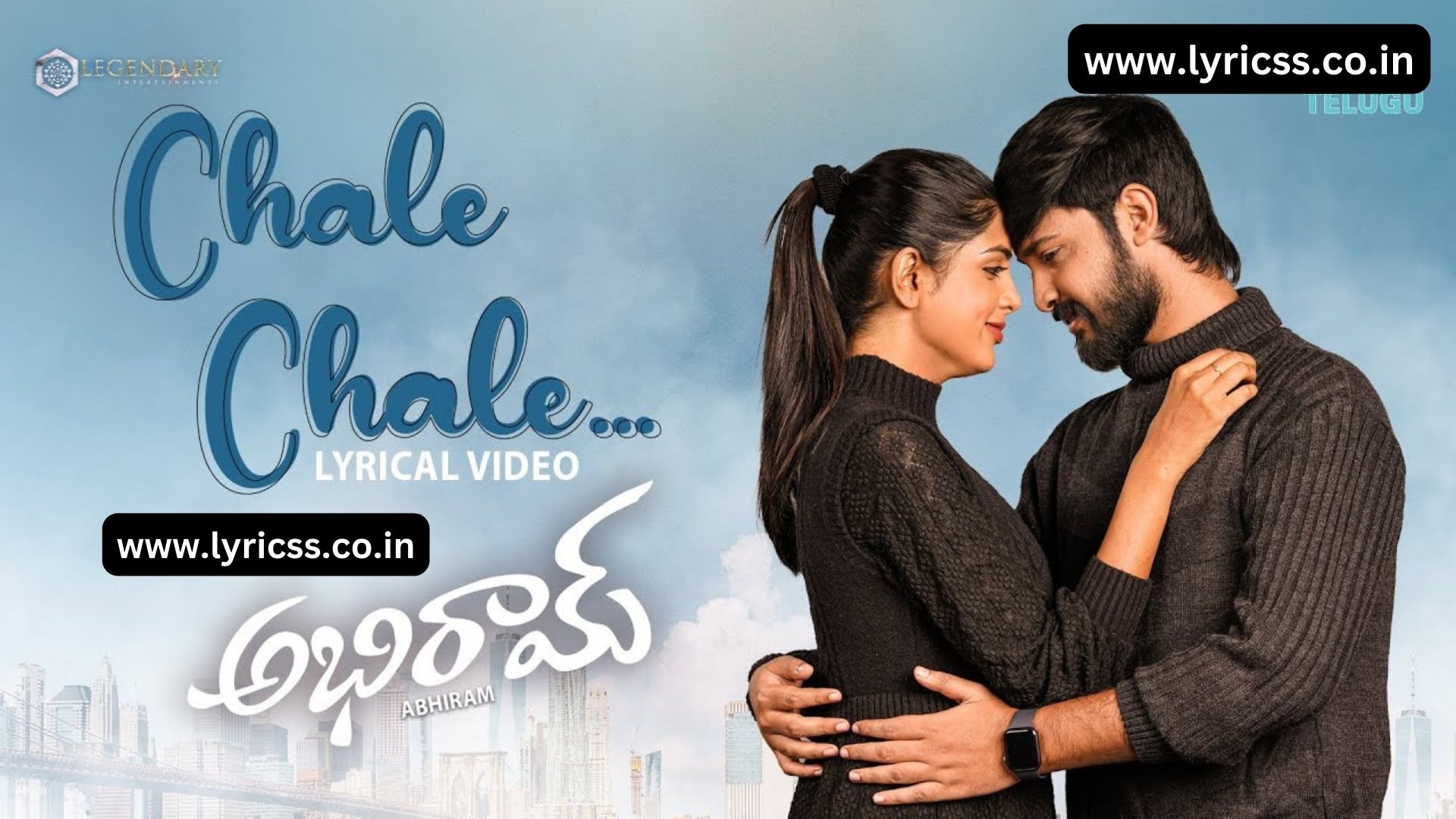 Chale Chale Song Lyrics - Abhiram | Chale Chale Lyrics in English | Chale Chale Song Lyrics mp3 | Chale Chale Lyrics English & Telugu | చాలే చాలే సాంగ్