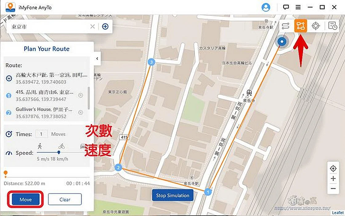 iMyFone AnyTo 隨意更換 iPhone、iPad 的地理位置