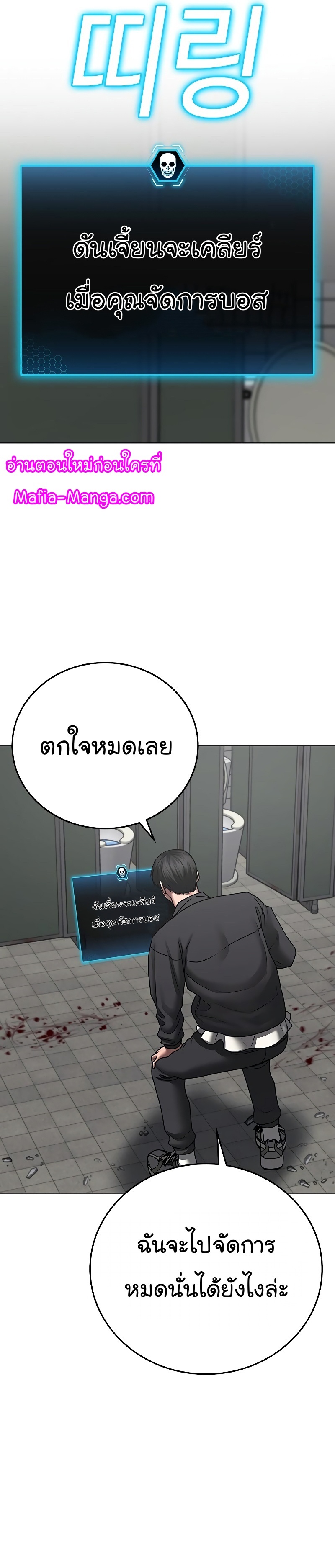 Reality Quest ตอนที่ 62