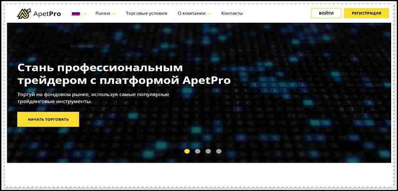 Мошеннический проект apetpro.com – Отзывы, развод. Компания ApetPro мошенники