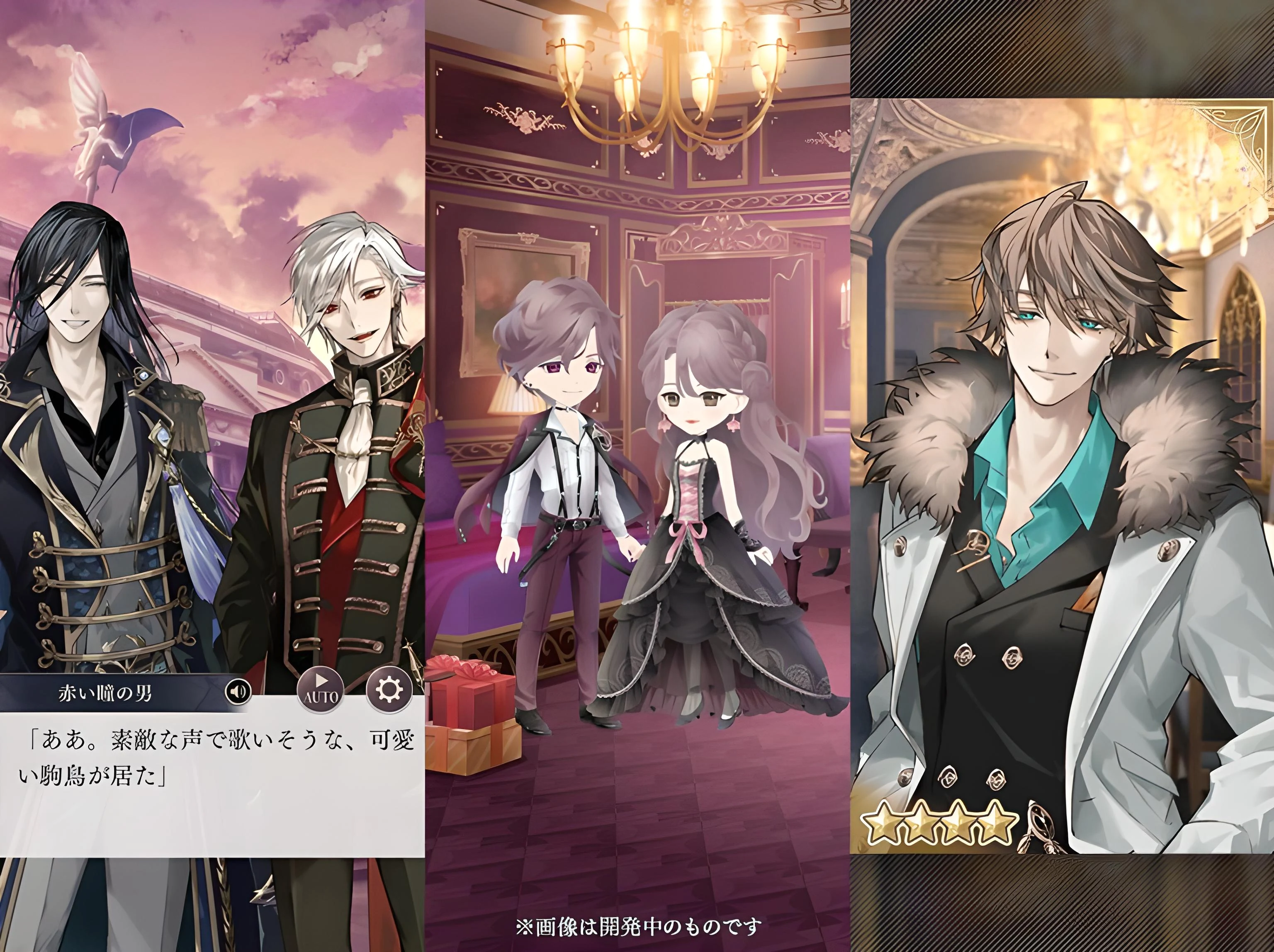 Ikemen Villains Now Available For Download - Characters and Cast Revealed