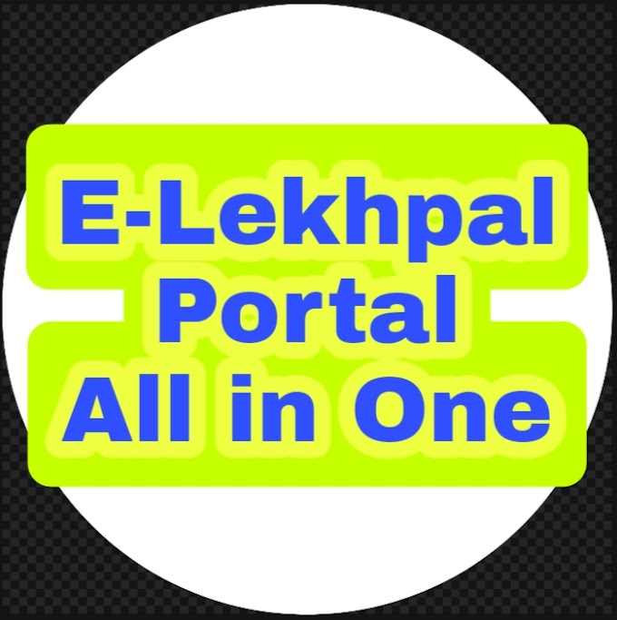 e Lekhpal Portal।UP Bhulekh Portal।