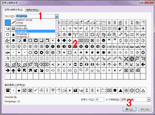 エクセルの使い方 記号や特殊文字を入力します