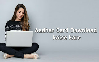 Aadhar_card_Download
