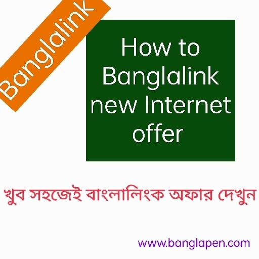 how to Banglalink new Internet offer