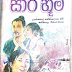 Sara Bhumi (සාර භූමි) by Hemapala Wijayawardana