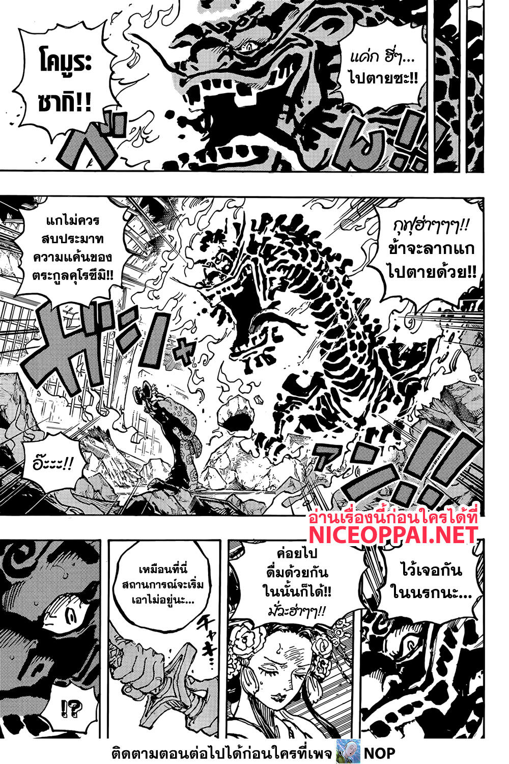 One Piece - หน้า 13