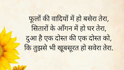 good morning images with quotes in hindi