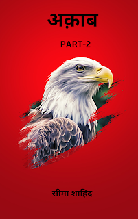 AQAABNOVEL,BESTHINDINOVEL,https://www.novelkistories786.com/