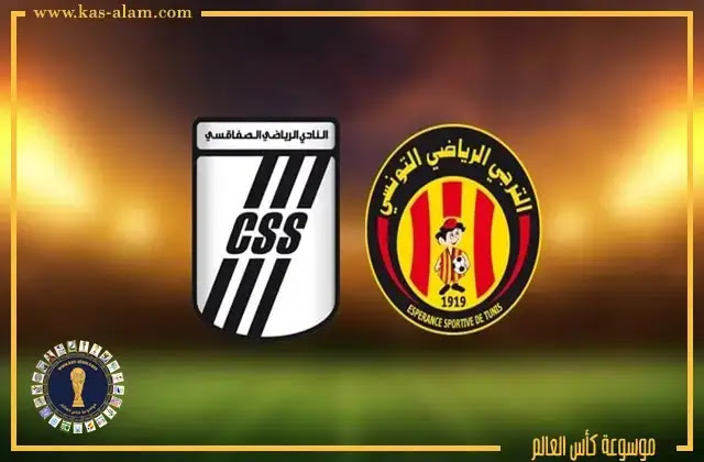 الترجي والنادي الصفاقسي في كأس العرب للأندية الأبطال 2023