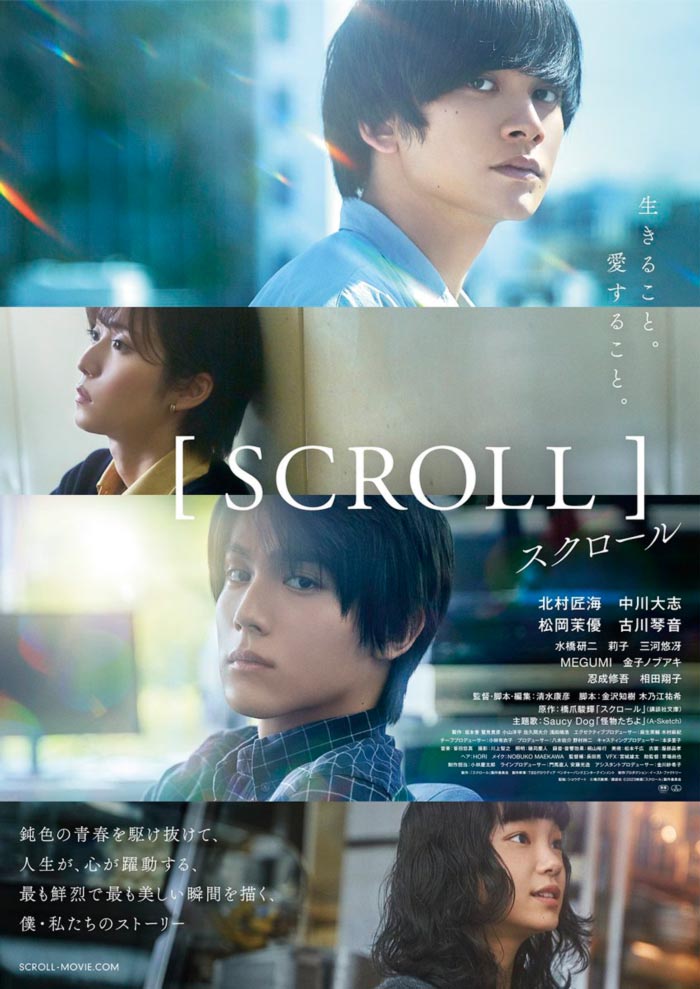 Scroll film - Yasuhiko Shimizu - poster