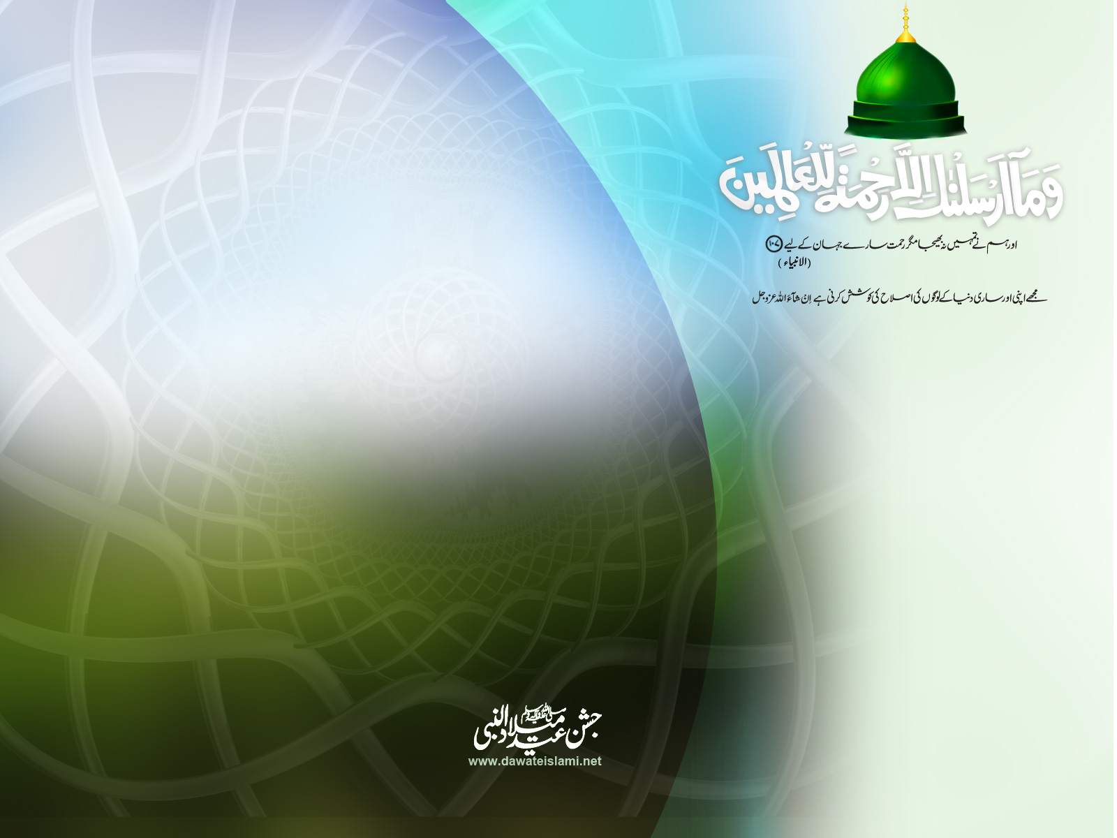 islami wallpaper: Jashn e Eid Milad un Nabi Wallpapers