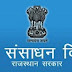 राजस्थान में जल संसाधन विभाग को फिर मिलेगी जिम्मेदारी