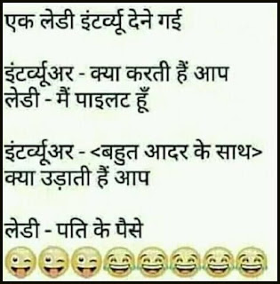 Best Funny Whatsapp Jokes In Hindi 2019 Download