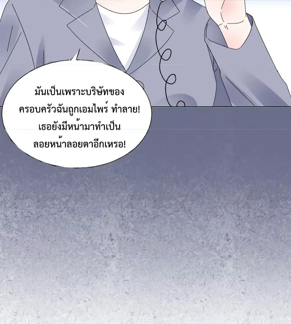 Be My Only Love รักนี้ให้คุณคนเดียว! ตอนที่ 76