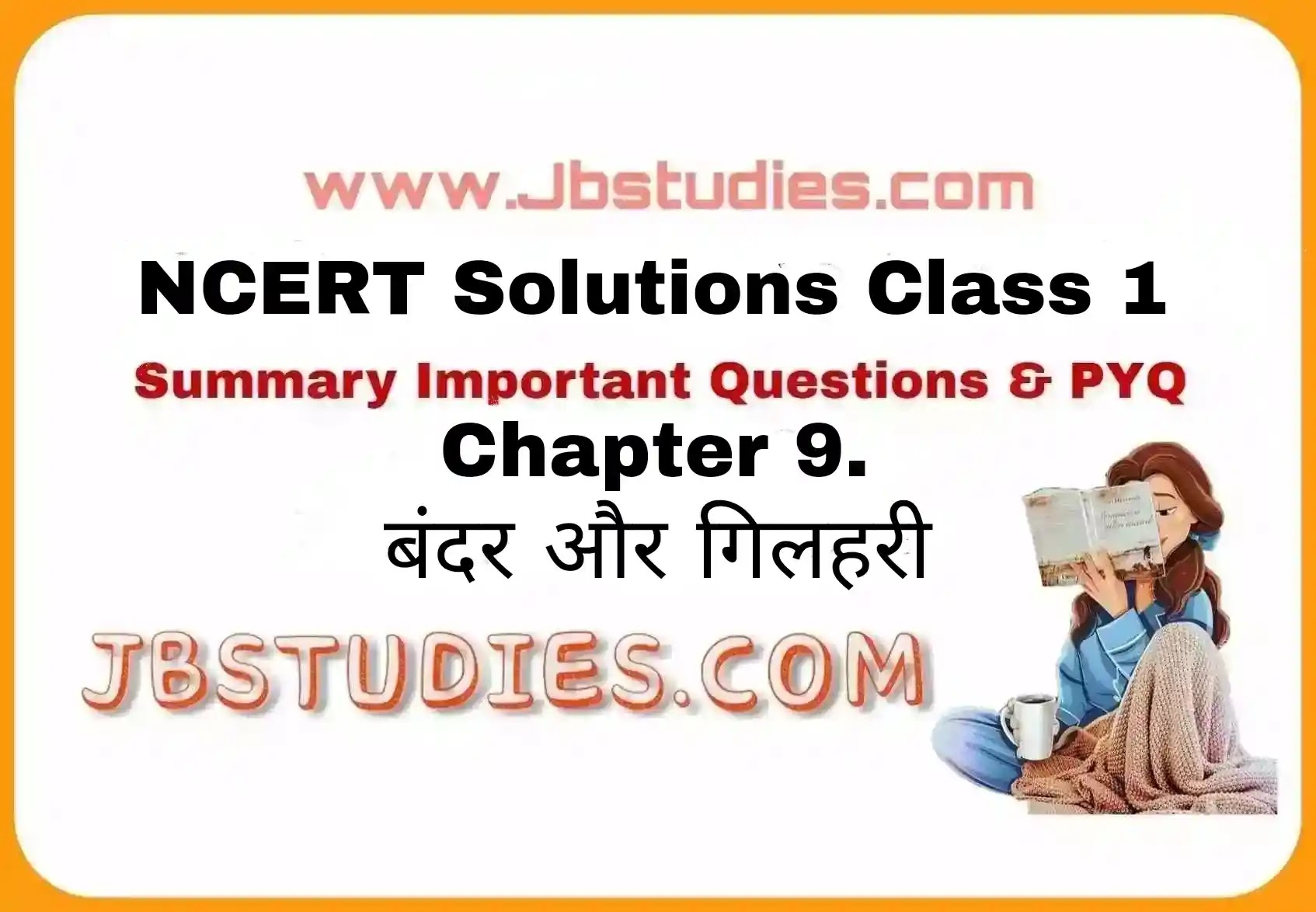 Solutions Class 1 रिमझिम Chapter-9 (बंदर और गिलहरी)