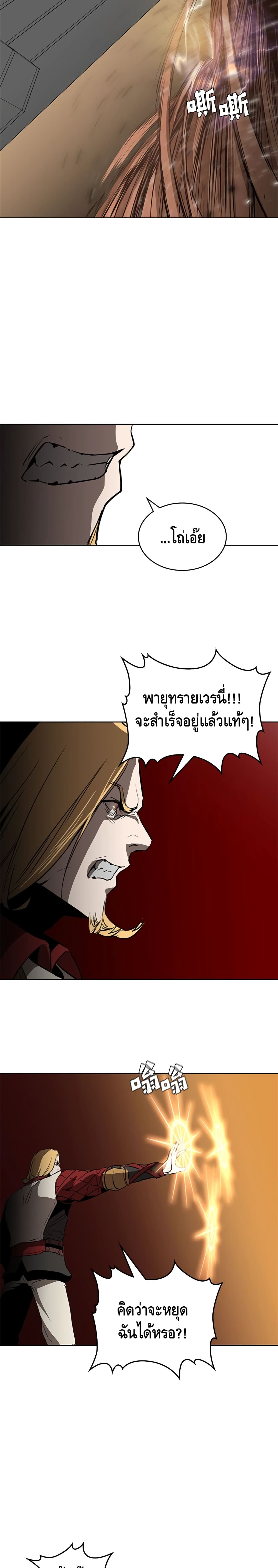 PAINKILLER - หน้า 24