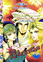 ขายการ์ตูน Princess เล่ม 151