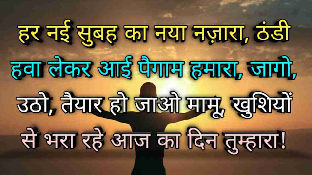hindi-best-good-morning-images