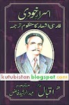 Asrar-e-Khudi by Allama Iqbal Pdf Urdu Poetry Book Free Download
