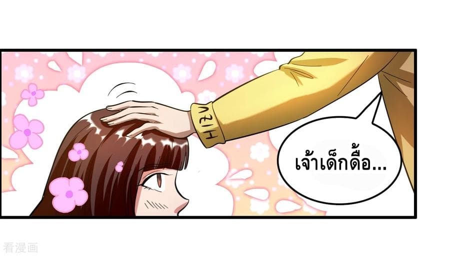 อ่าน Become God Merchant in The Other World ตอนที่ 22 หน้า 31 / 46