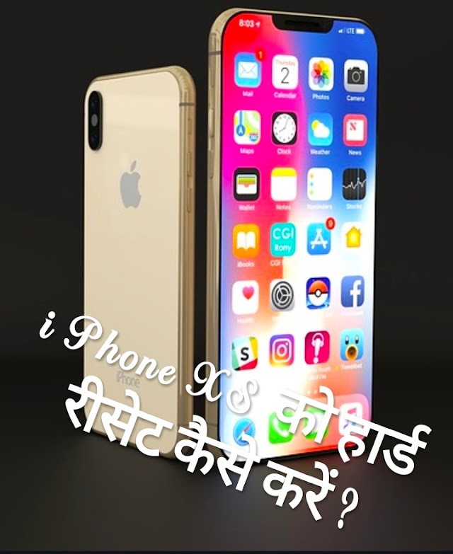 How to Hard Reset iPhone XS in Hindi !! IPhone XS हार्ड रीसेट कैसे करें