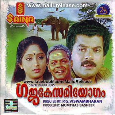 gajakesariyogam, gajakesariyogam movie, gajakesariyogam malayalam movie, gajakesariyogam full movie, gajakesariyogam comedy, gajakesariyogam actress, gajakesariyogam songs, gajakesariyogam actress, gajakesariyogam malayalam full movie, gajakesariyogam malayalam movie songs, gajakesariyogam comedy scenes, mallurelease