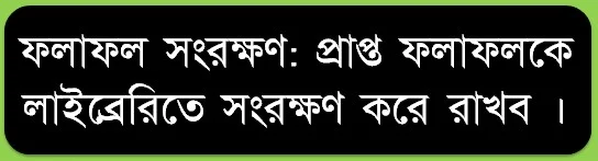 ৬ষ্ঠ শ্রেণির ইতিহাস ও সামাজিক বিজ্ঞান ষান্মাসিক সামষ্টিক মূল্যায়ন অ্যাসাইনমেন্ট সমাধান ২০২৩