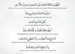 Ramadan dua 23