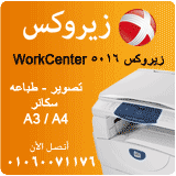 WorkCentre™ 5020 at a glance