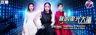 NTV7 Chinese Drama Star Avenue with Jojo Goh, Pauline Tan Li Shin, Jan Chin