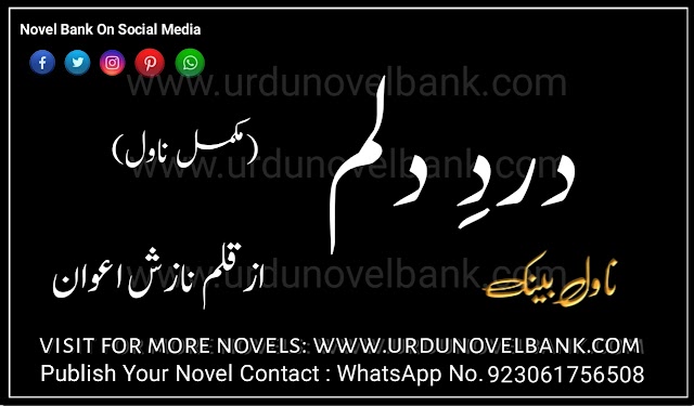 Dard e Dilam by Nazish Awan Novel Complete Pdf Free Download 