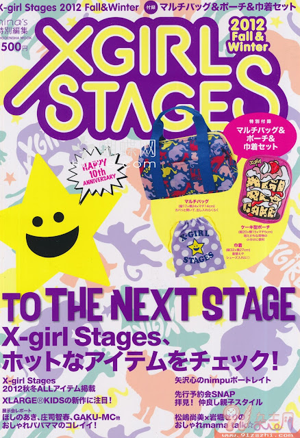 X‐girl Stages 2012 Fall & Winter (祥伝社MOOK)