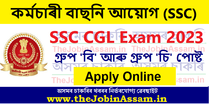 SSC CGL Recruitment 2023 – Combined Graduate Level Examination 2023