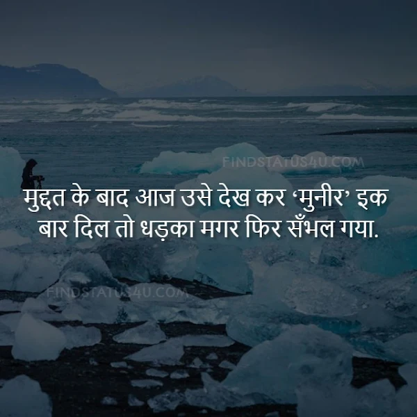 sad shayari in hindi image