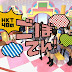 [VIETSUB] HKT48 no Goboten!