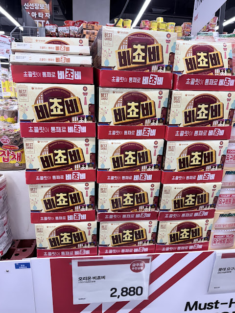 樂天超市