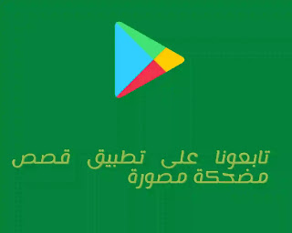 Google play