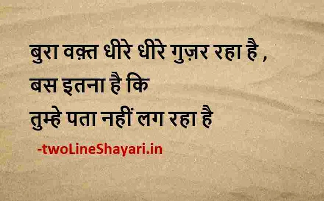 motivational hindi shayari photo, motivational shayari in hindi hd images, motivational shayari pic in hindi