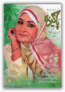 Pakeeza Digest February 2012 Pdf