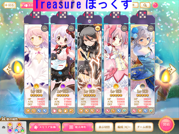 [Magia Record]チュン太の百禍チャレンジ3について