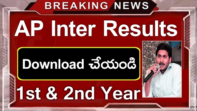 AP inter Results 2020