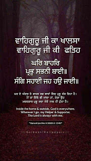 Gurbani Quotes in Punjabi with Meaning